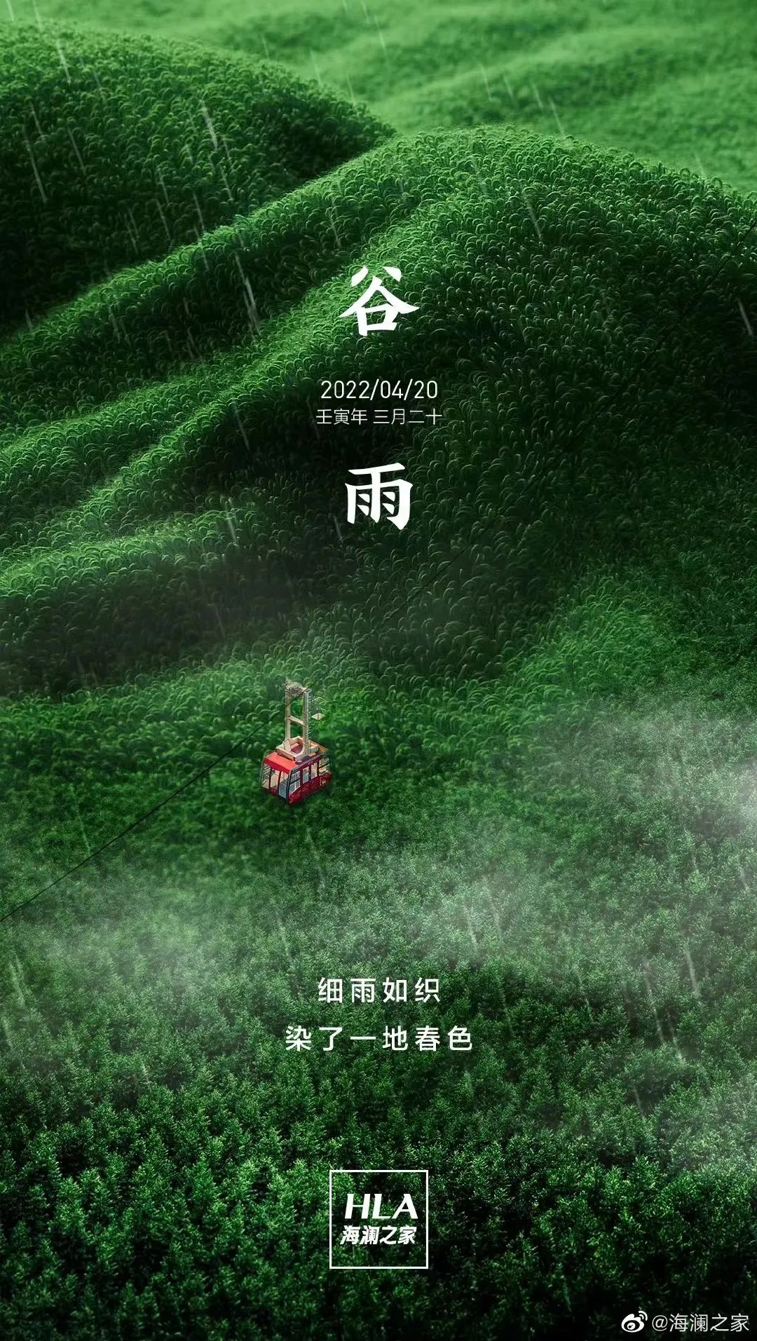 海澜之家