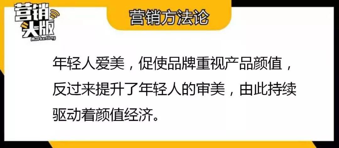 颜值即正义，背后的逻辑是什么？