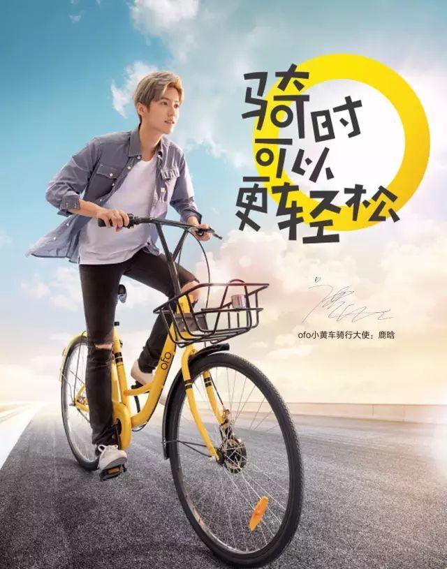 小黄车这波操作有毒吧
