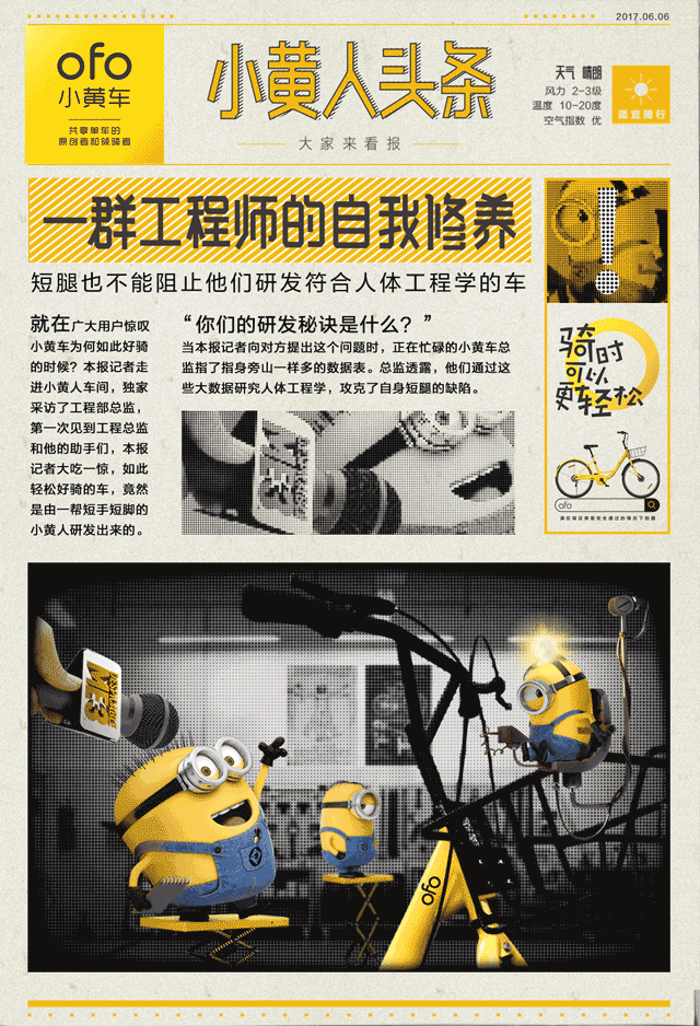 小黄车这波操作有毒吧