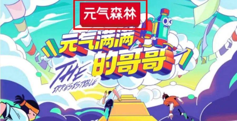 纯干货丨四步玩转新消费品牌的综艺投放！