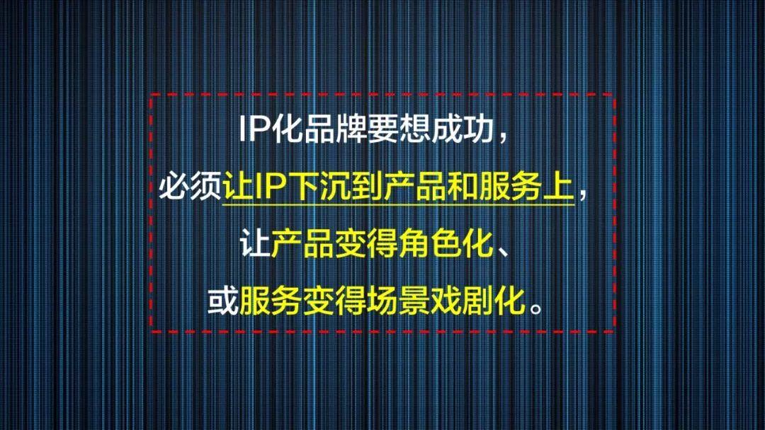 IP孵化如何真正落地？IP化品牌的孵蛋工程启动