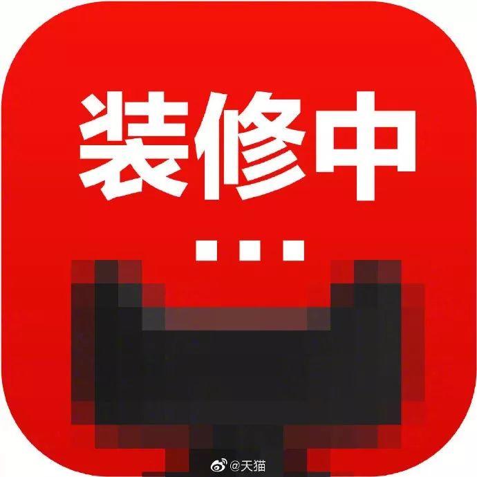 天猫换Logo,形象焕然一新! 天猫换Logo,形象焕然一新!