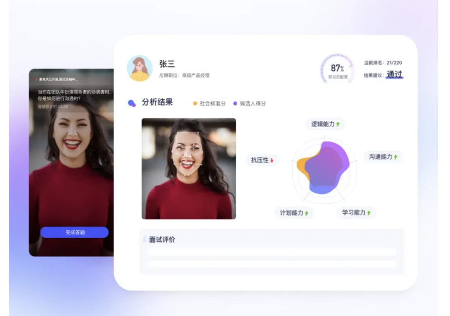 智能招聘？远在天边，近在眼前-用友大易智能招聘系统