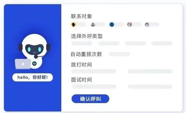 人工智能和自动化在招聘领域的应用：如何改进招聘流程并提升效率-用友大易智能招聘系统