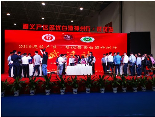 遵义名酒神州行再燃江城,助力遵义产区三年内实现千亿目标!