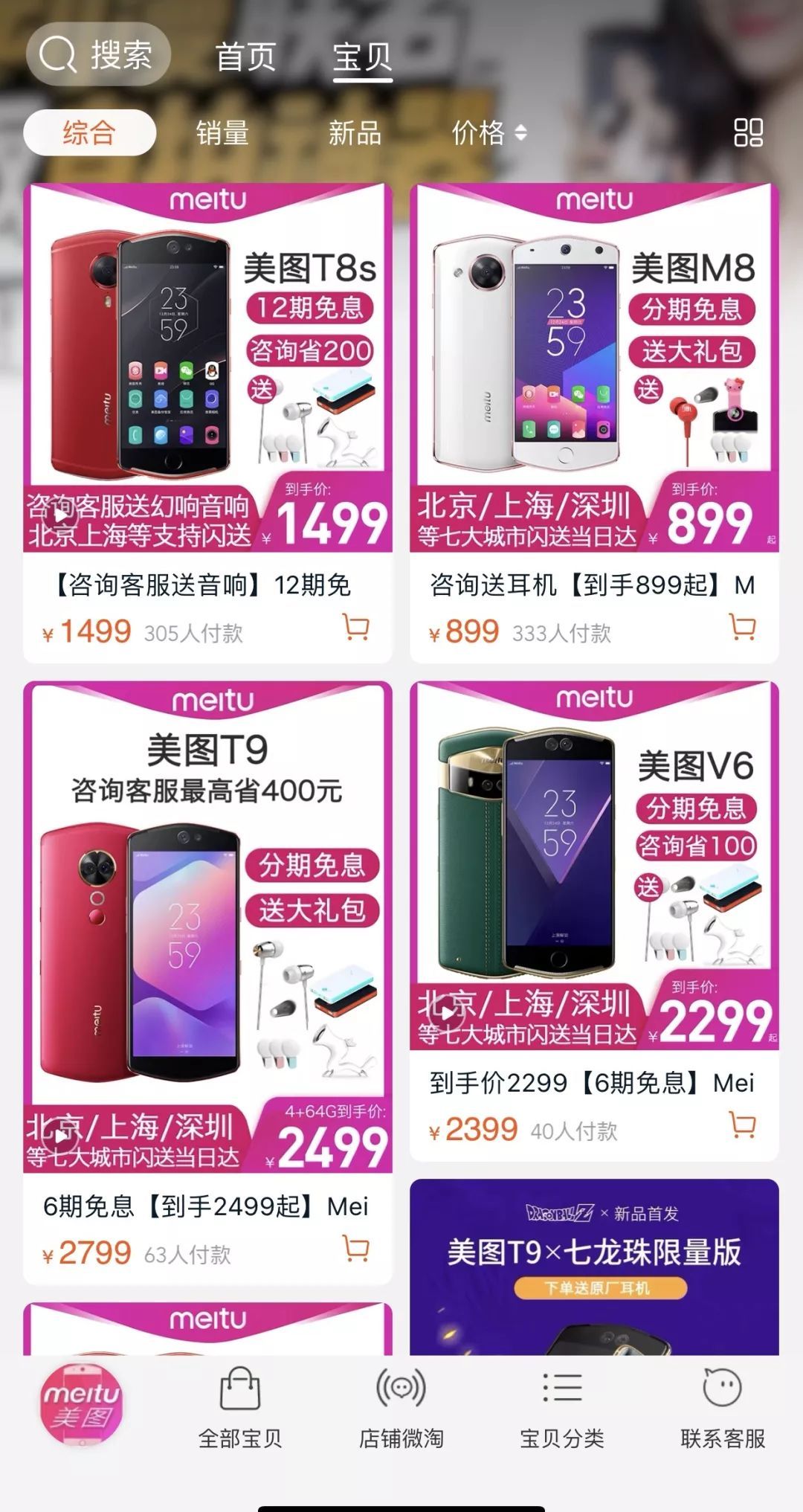 图图搜(实体店和网上的衣服怎么比价，比如我在实体店看到一件衣服，怎么快速知道网上的价格，有什么软件或？)