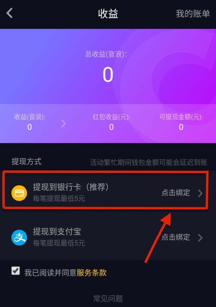 抖音实名认证可以认证几个号(一个身份证能申请几个抖音？)