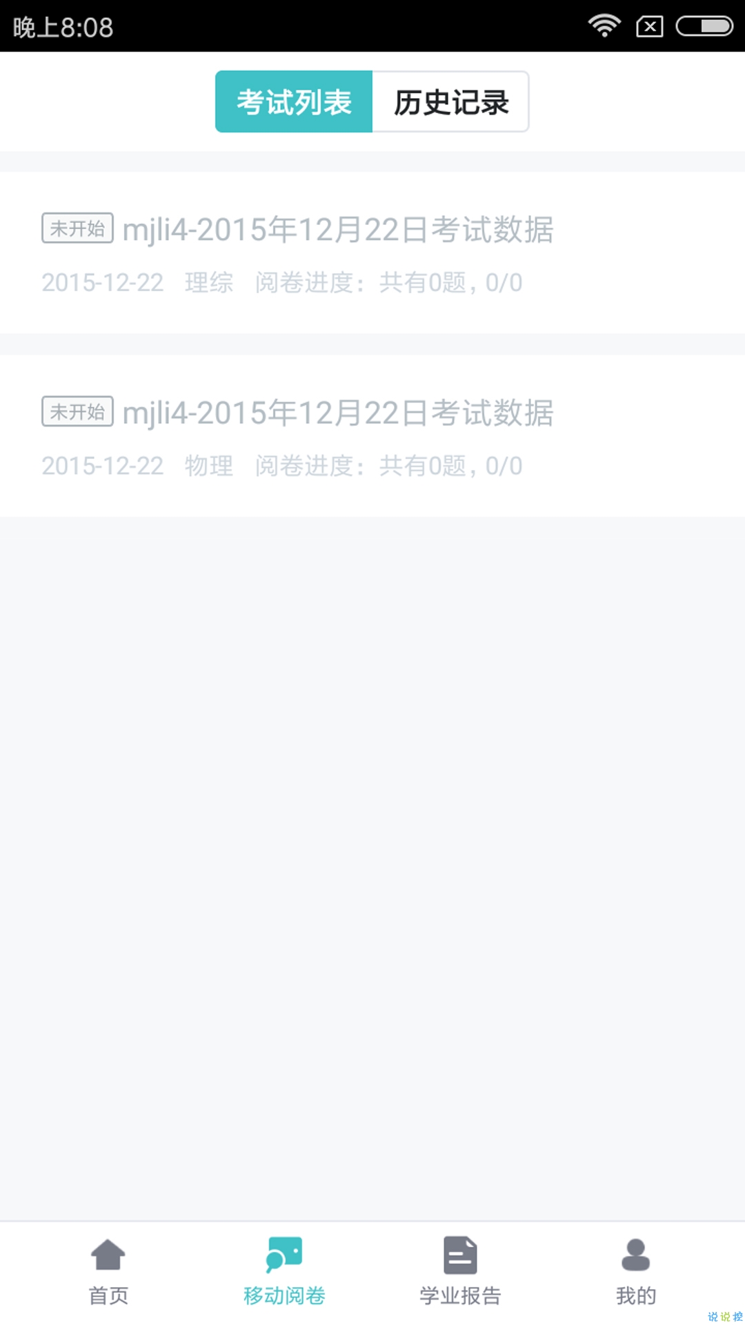 智学网教师端登录(智学网教师端和家长端的区别?)
