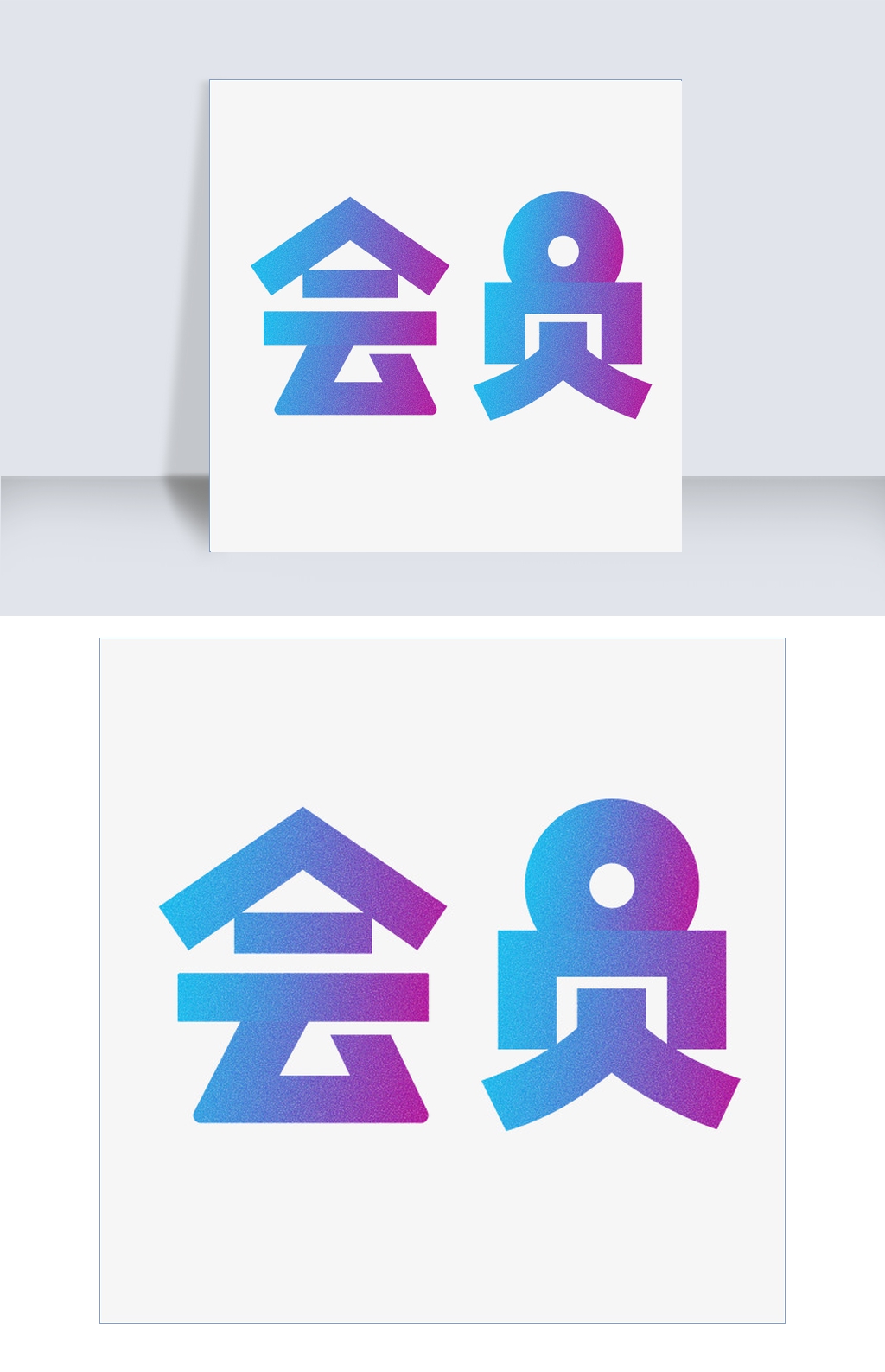 千库网会员(千库网的VIP的办理费用贵吗?办长期的会不会划算点?)