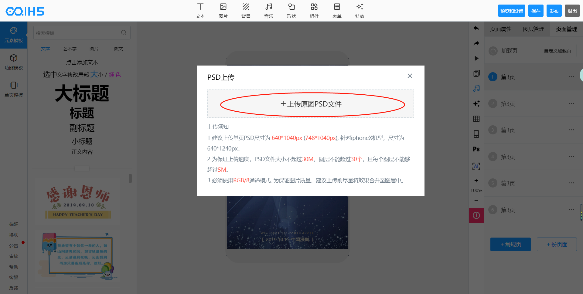 易企秀登录入口(易企秀电脑版登录入口？)