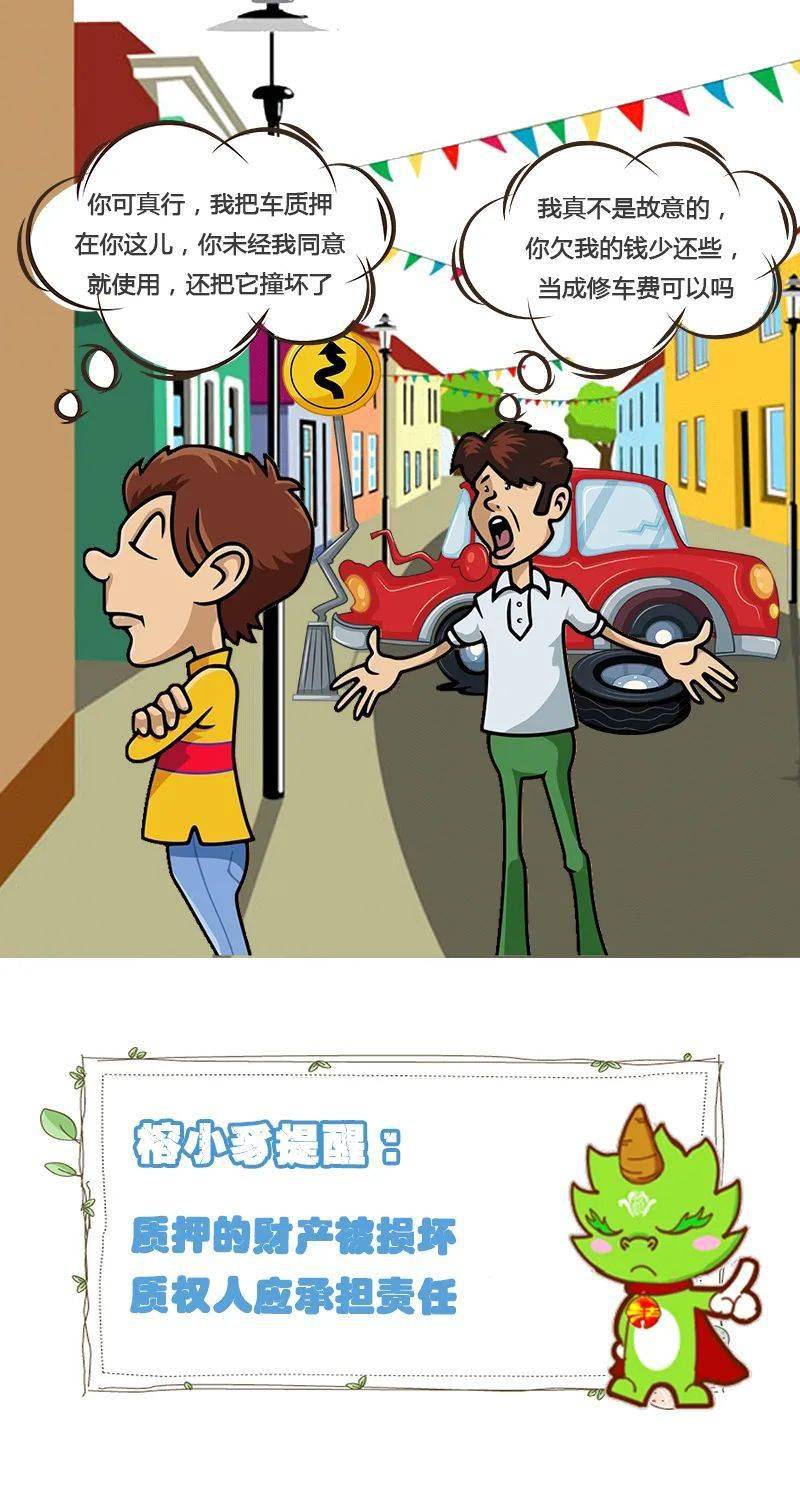 质权人是什么意思(出资人和质权人是什么意思？)