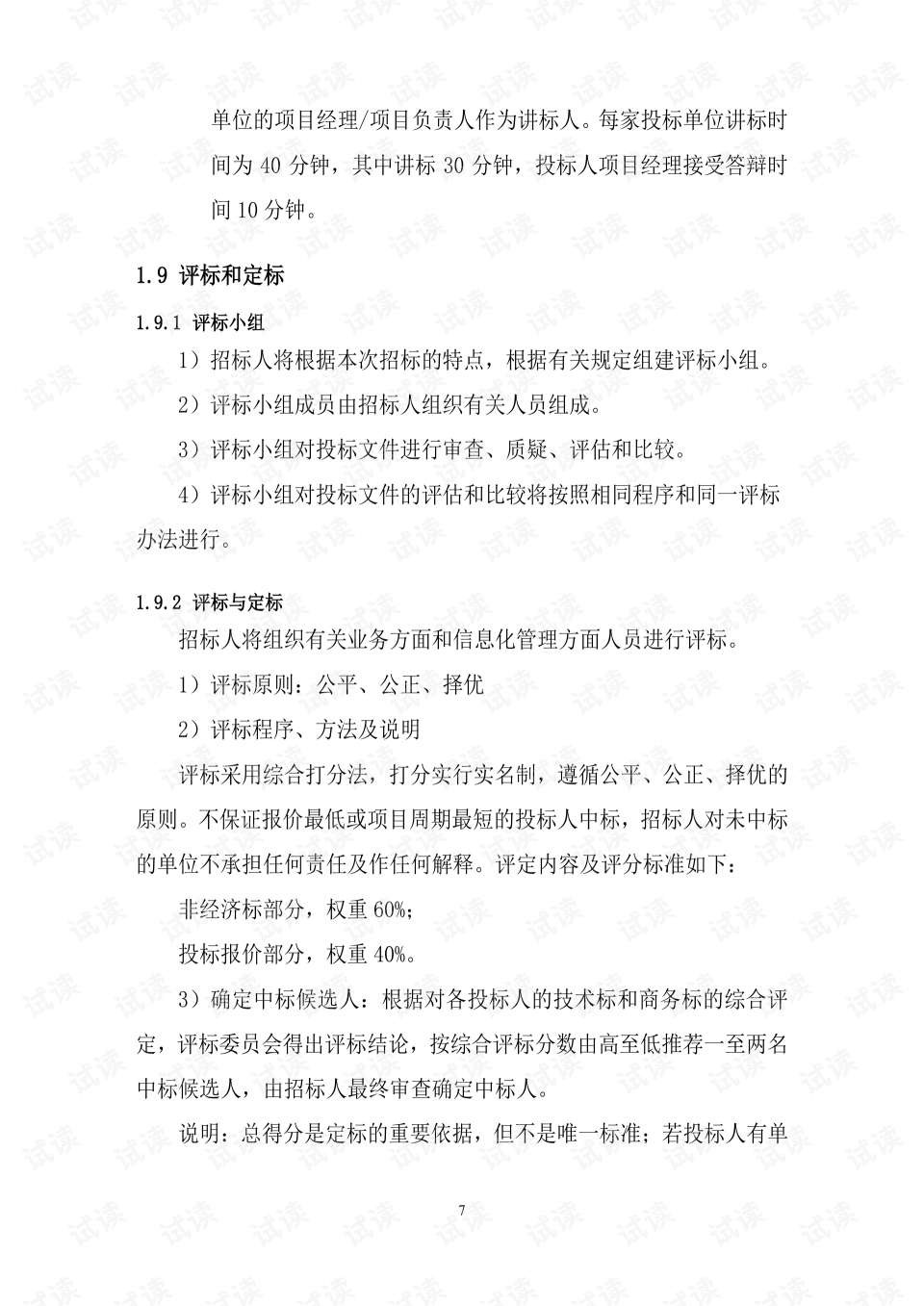 电子合同模板(电子合同怎么签啊，流程大致是什么样的？)