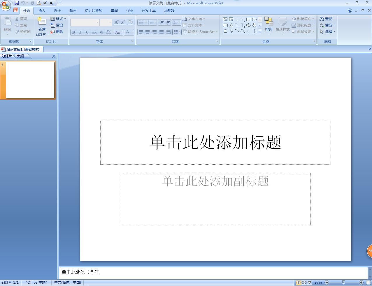 平板能做ppt吗(平板电脑能做ppt?)