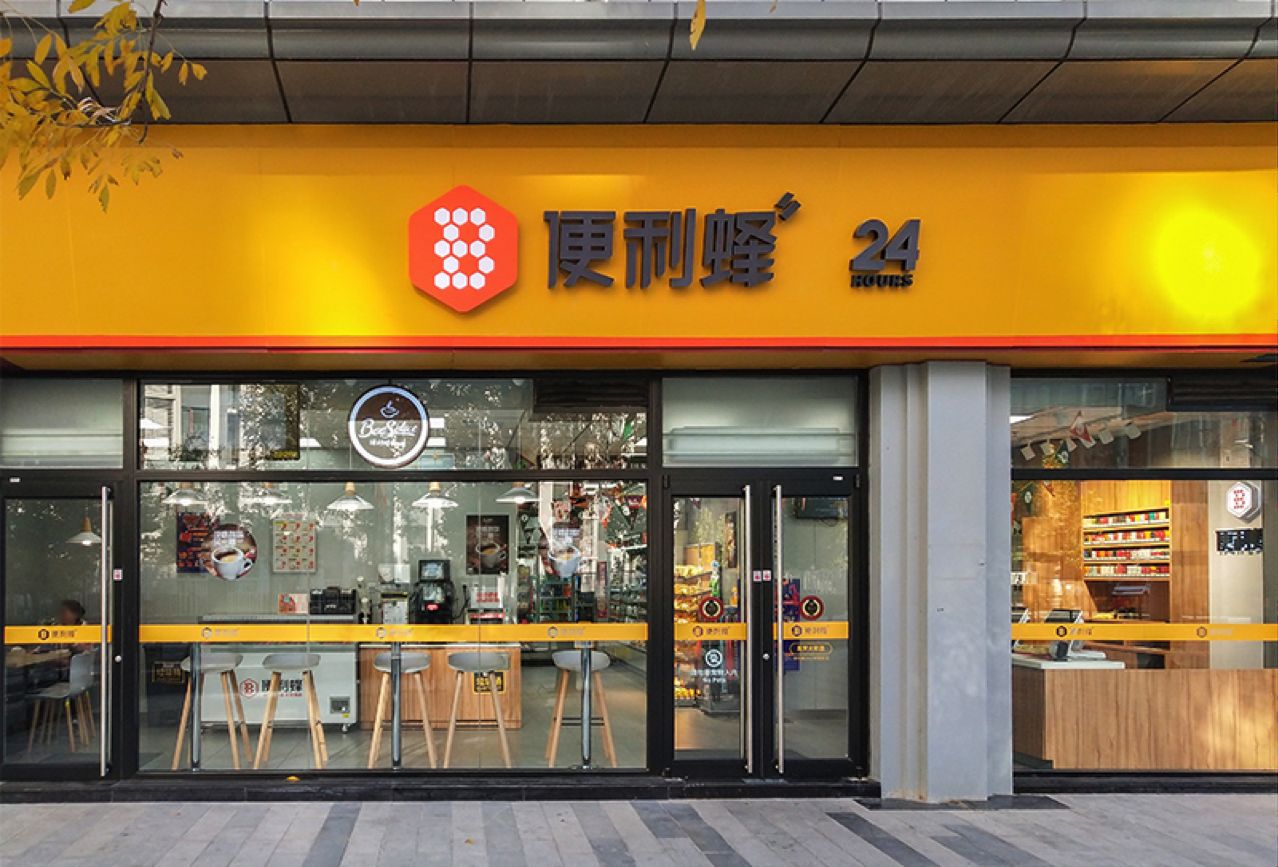 便利蜂官网(便利蜂官网卖什么?)