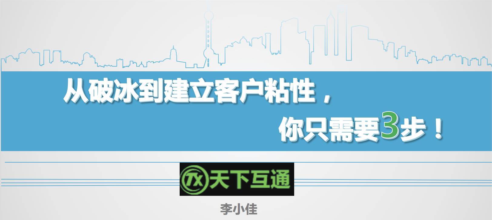 客户粘性(客户黏性跟粘性区别?)