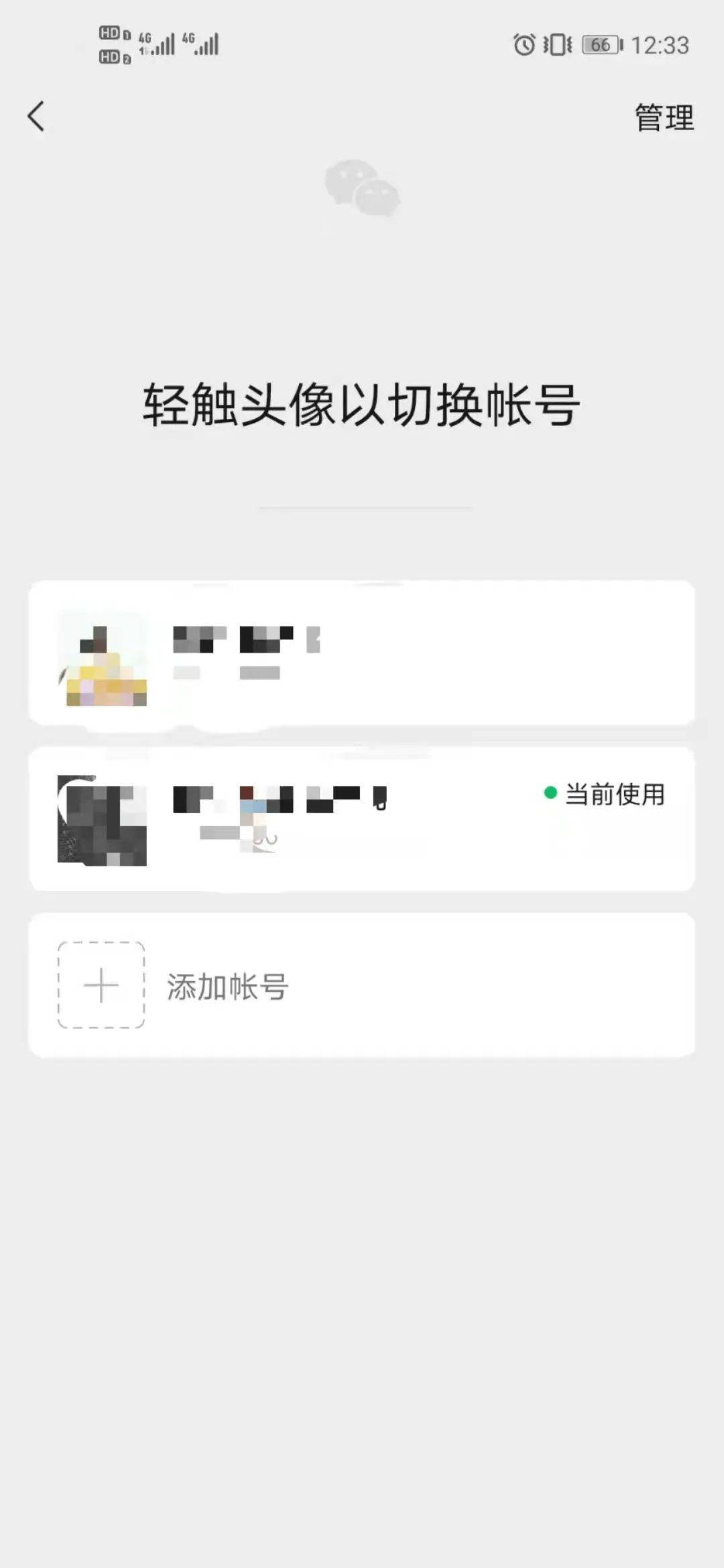 一个手机号可以注册几个微信(每个人能申请几个微信号?)