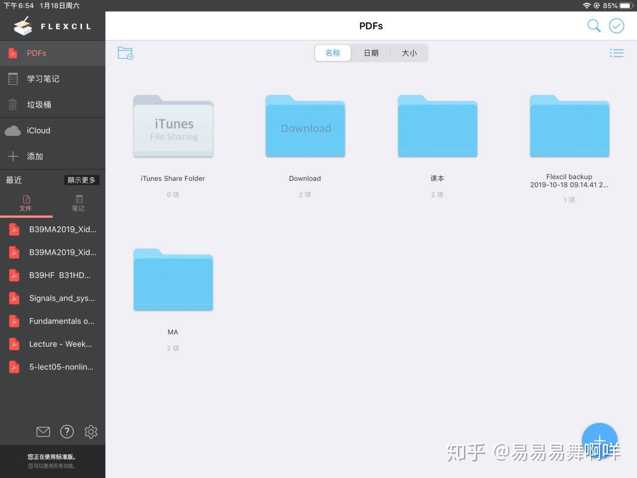 ipad做ppt(如何用iPad做PPT？)