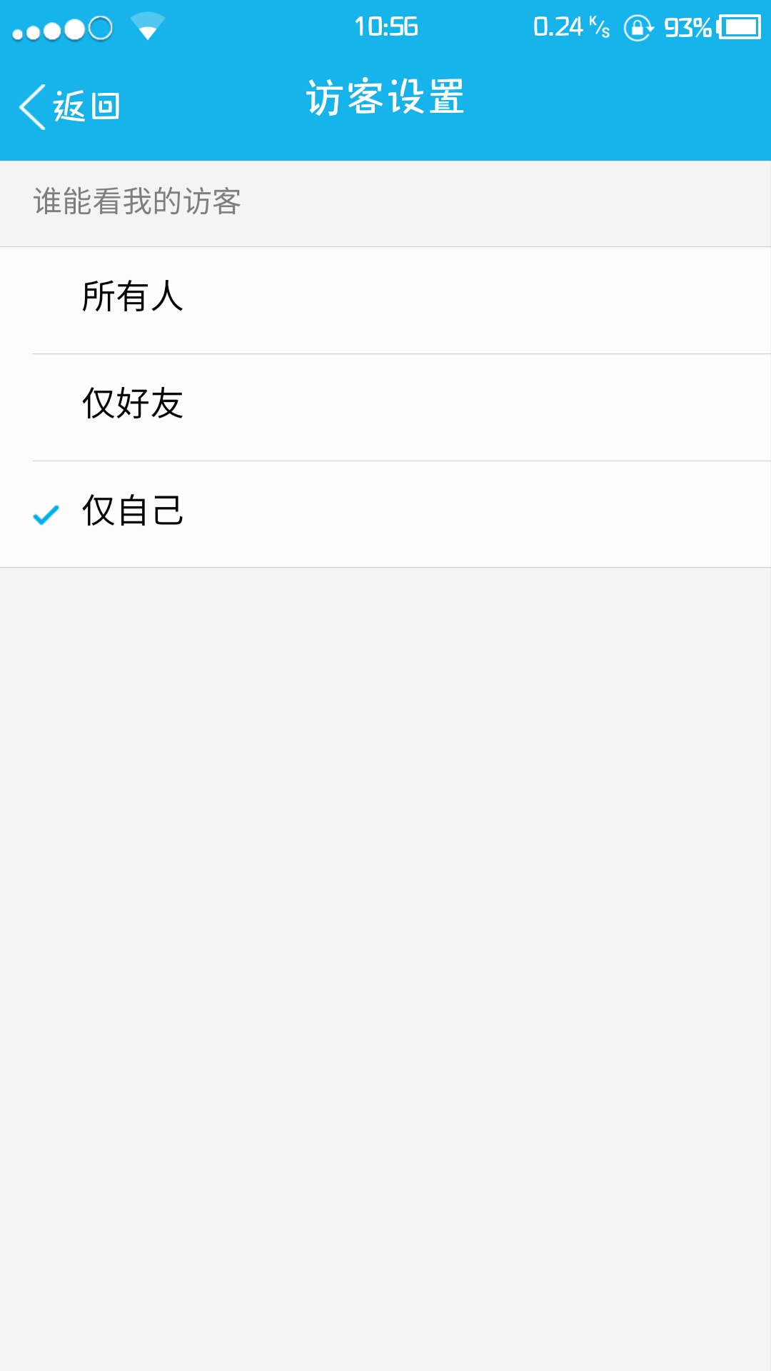 快手有访客记录吗(快手访客记录能看到谁浏览过吗？)