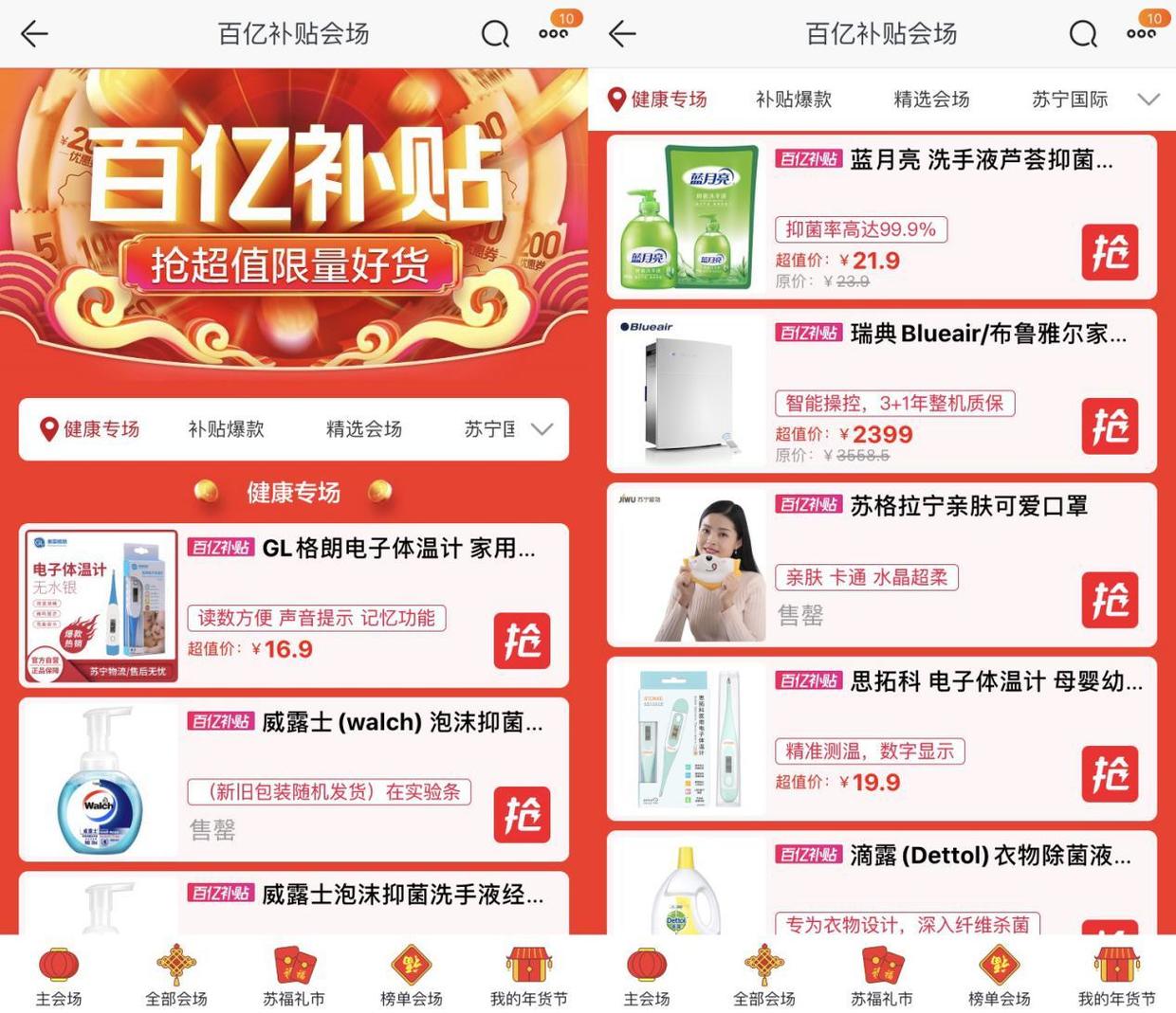 健康商品(健康产品包括哪些?)