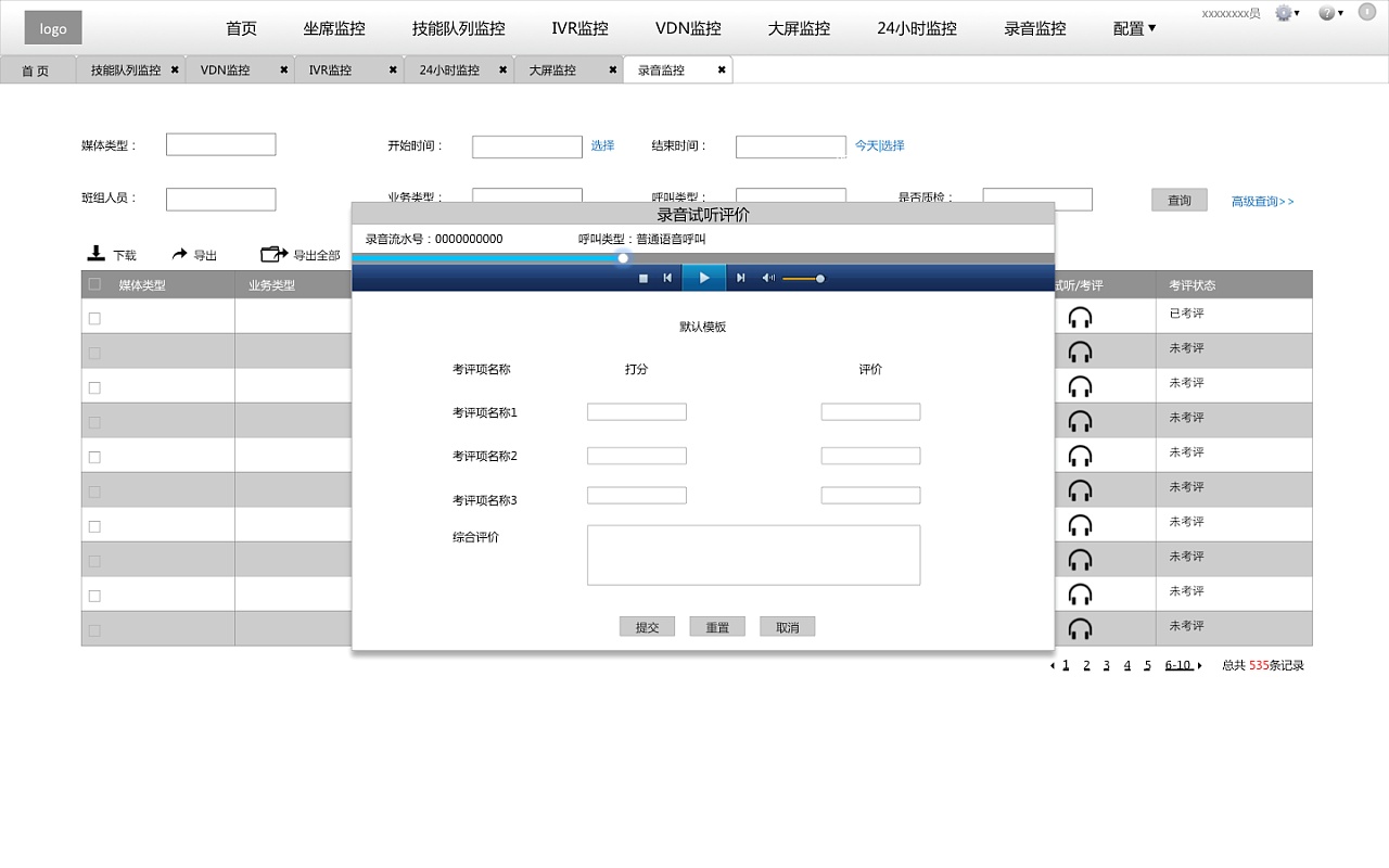 呼叫中心语音系统(什么是呼叫中心系统！呼叫中心系统由哪些组成？)