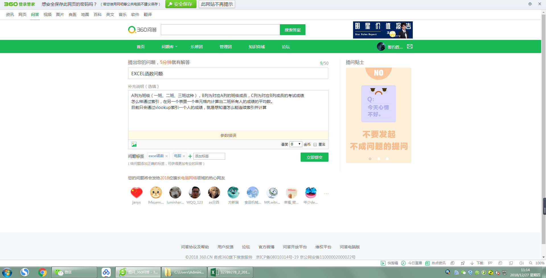 360问答(在360问答中，明明是我自己回答的，却被告知答案涉嫌抄袭而删除，怎么去申诉？到哪里申诉？)