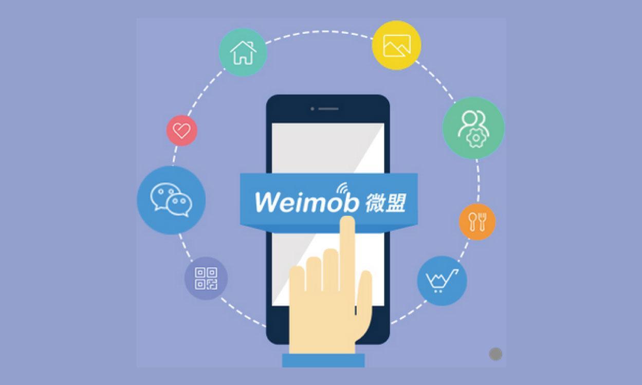 微盟登录平台(微盟后台在手机端怎么运行?)