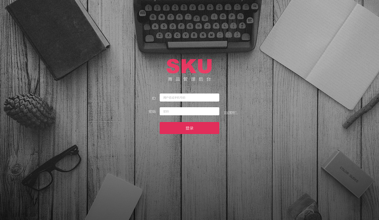 SKU是什么意思啊(SKU是什么意思?)