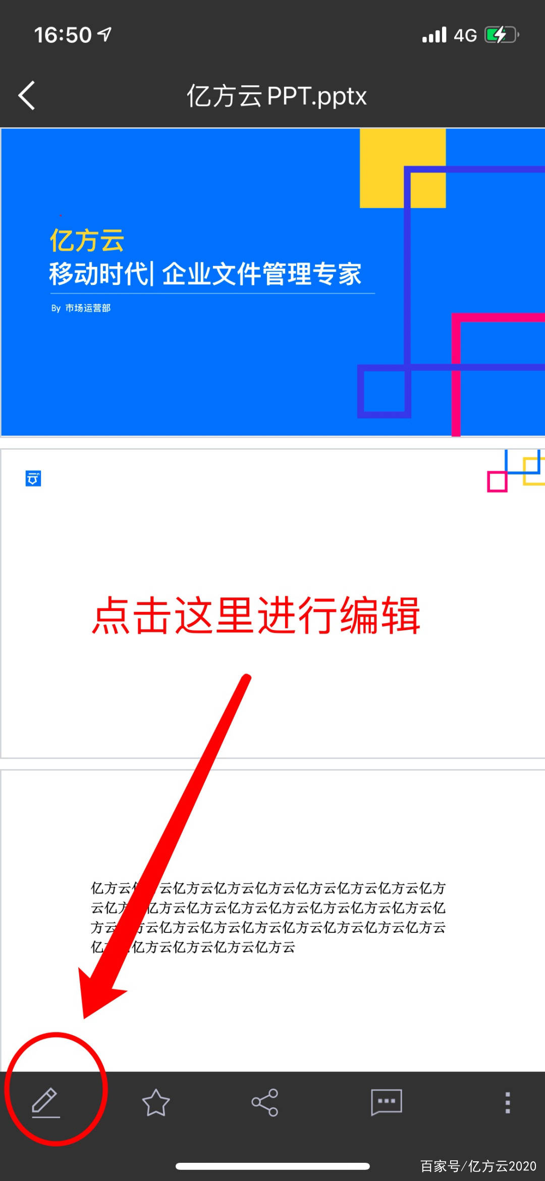 亿方云登录(亿方云可以永久公开分享嘛?)