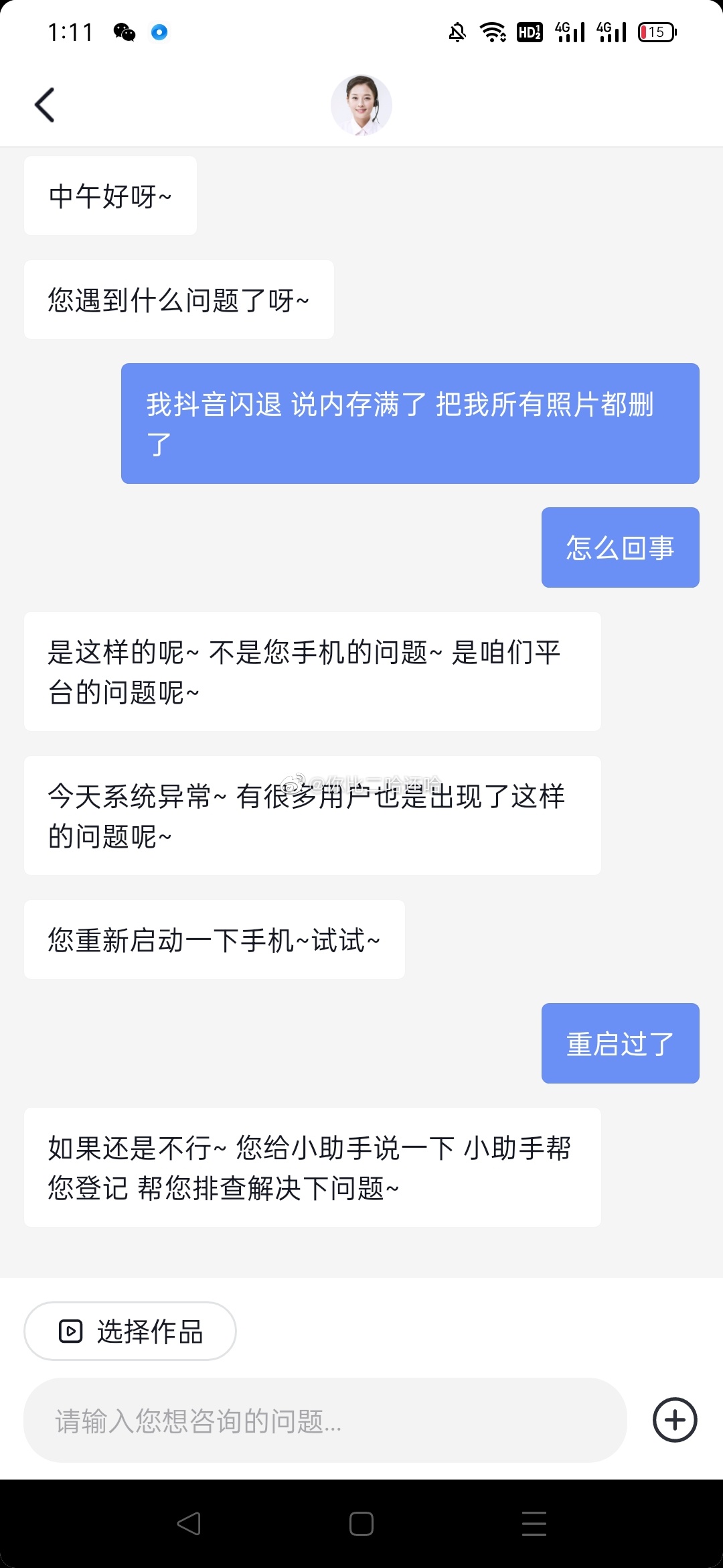 抖音闪退怎么回事(抖音打不开闪退是什么原因？)