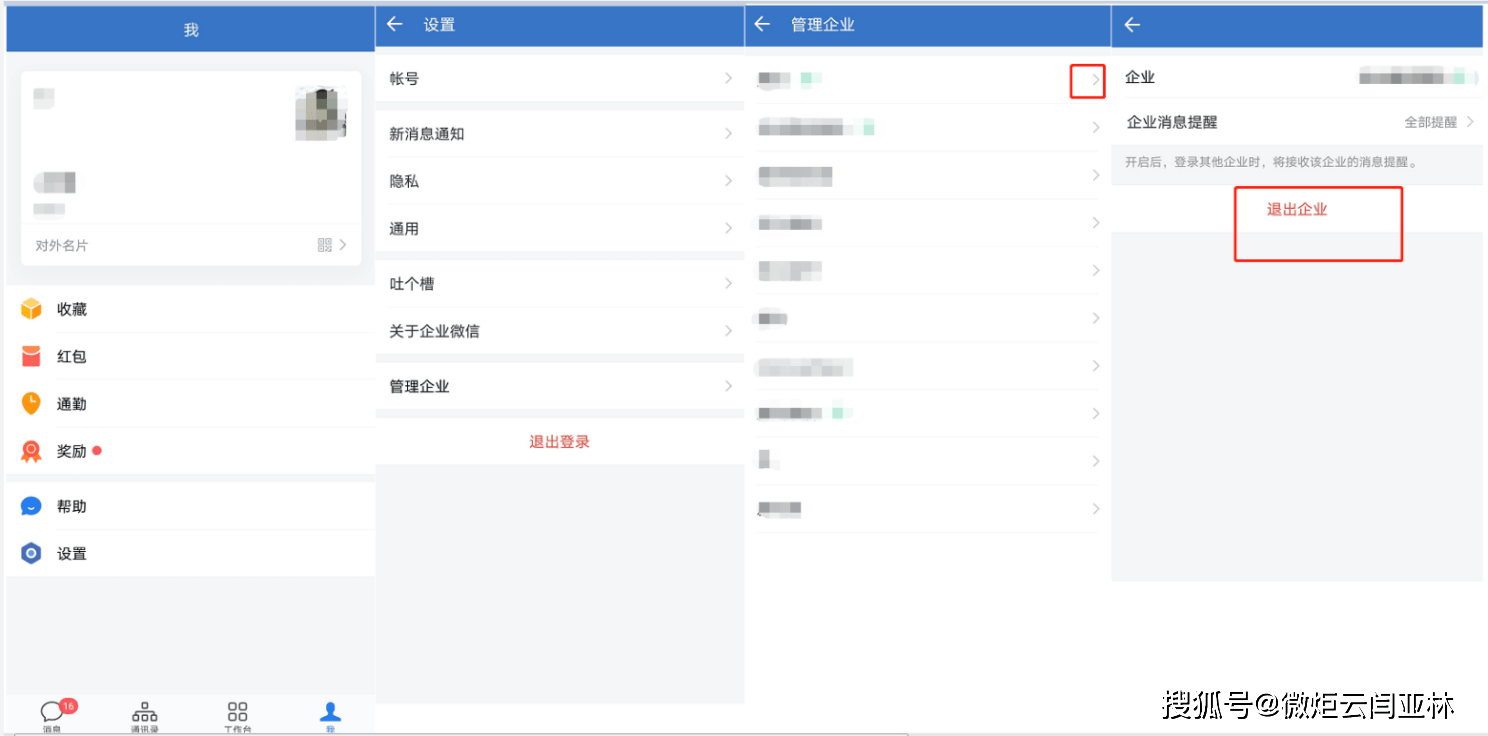 企业微信怎么登录(企业微信怎么注册、如何登录企业微信?)