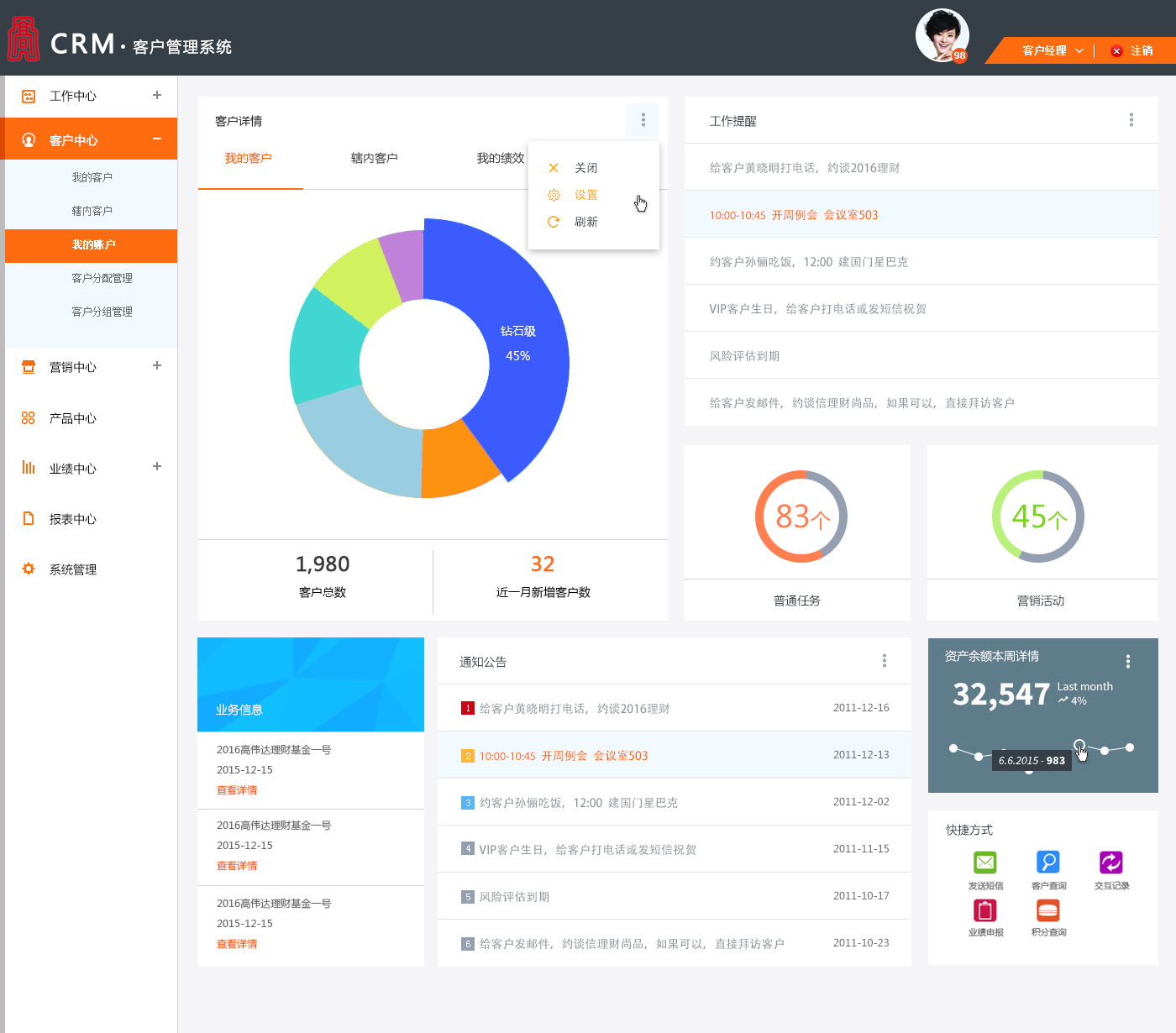 crm客户管理系统登陆(crm企业系统登录入口?)