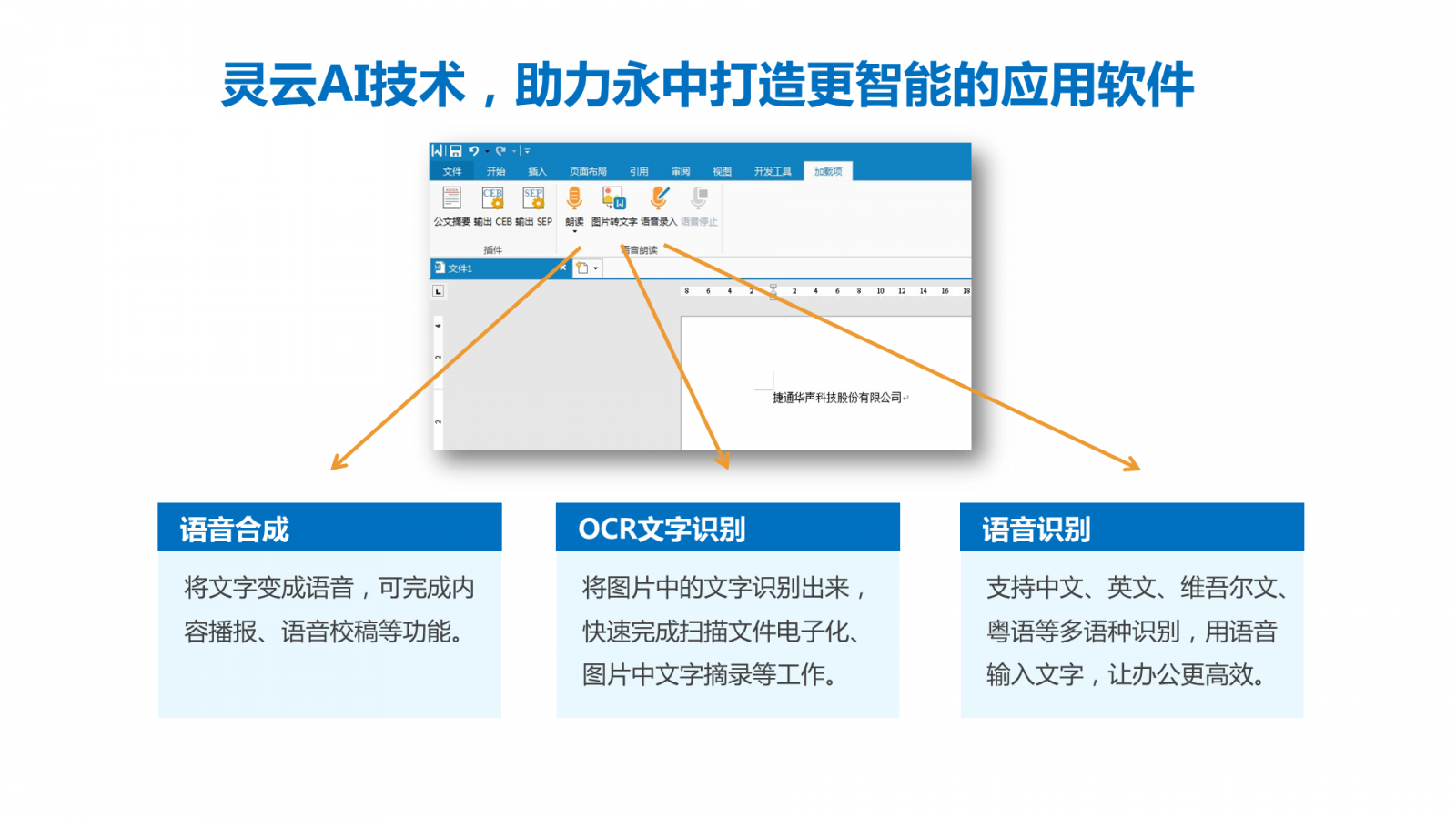 永中软件(怎么卸载永中软件？)
