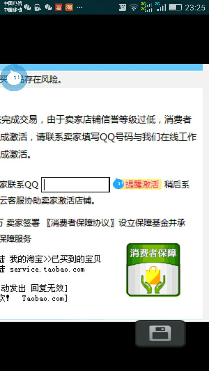 淘宝旺旺名是什么意思(什么是旺旺名？)