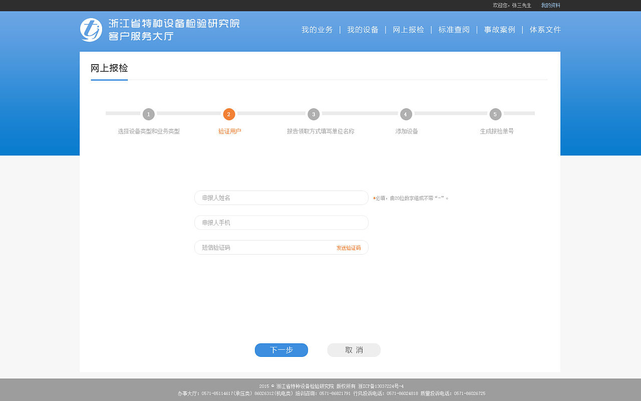 客户服务平台(陕西烟草微信服务平台中的客户编号是指什么?)