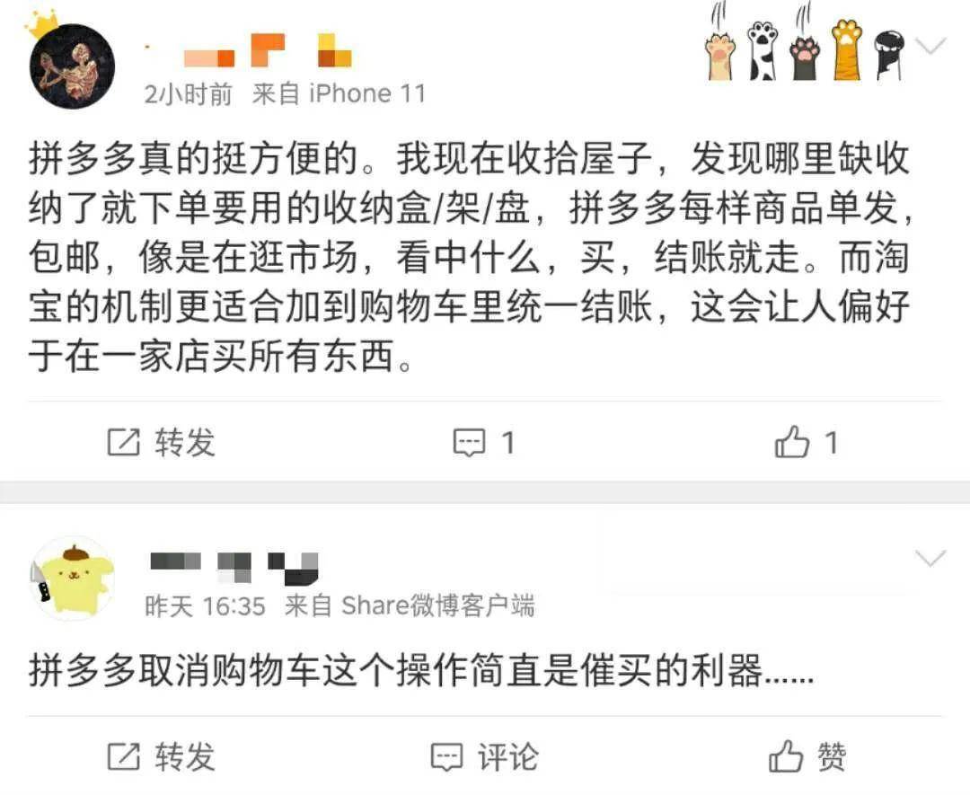 拼多多怎么加入购物车一起付款(拼多多加购物车步骤？)