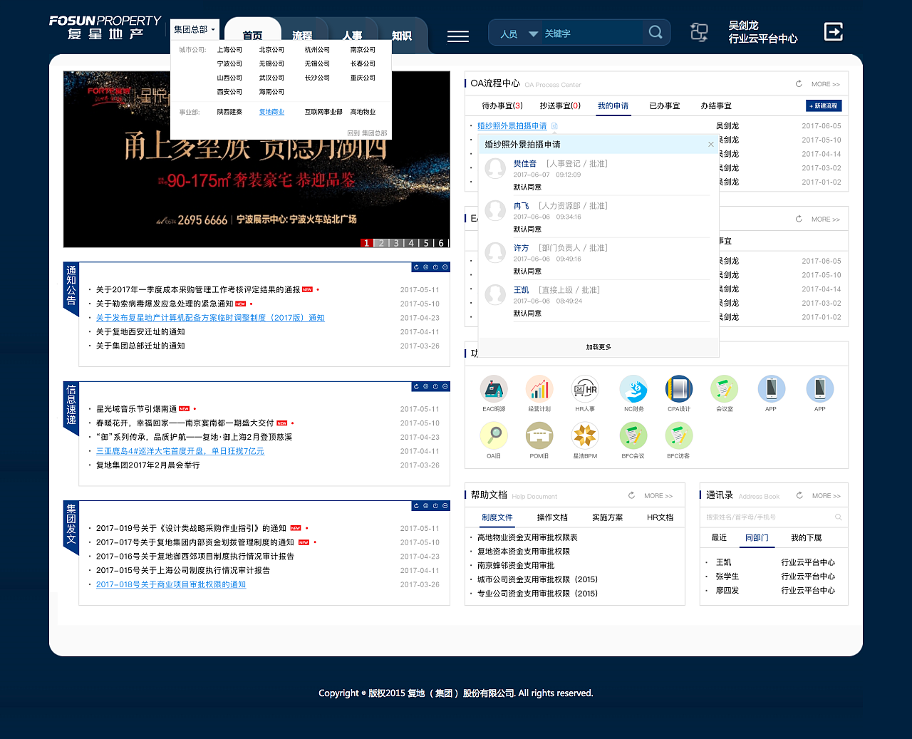 oa公司(OA和钉钉有什么区别?)