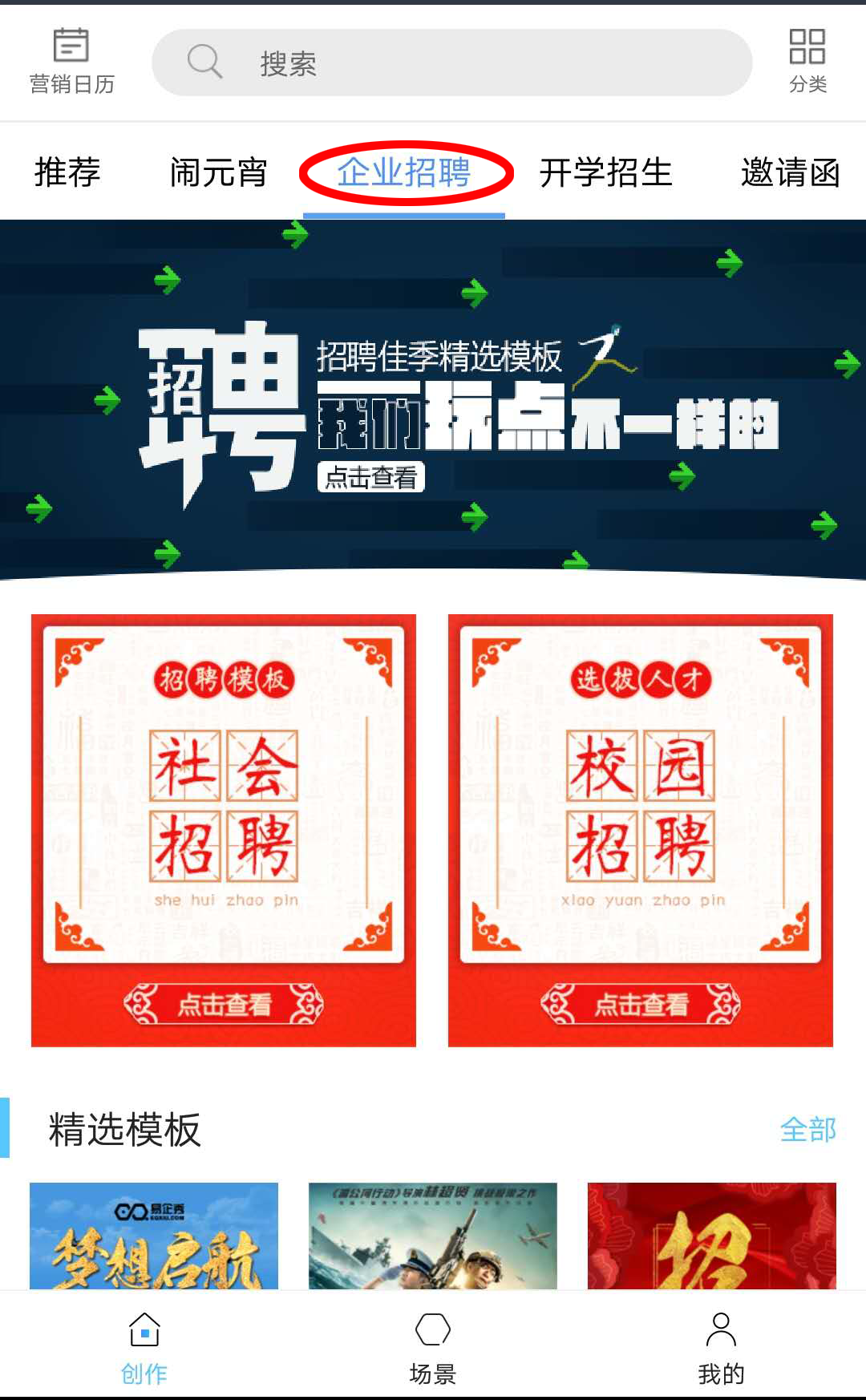 易企秀官网登录入口(易企秀怎么用,易企秀使用方法详解?)