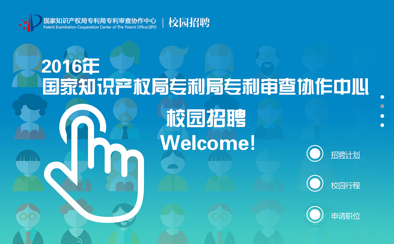 中国国家专利局官网(国家专利局网站？)