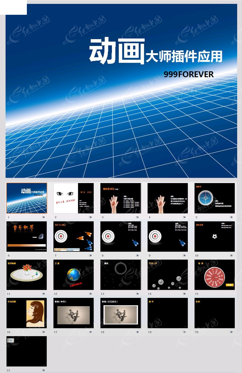 ppt动画插件(ppt画图插件有哪些？)