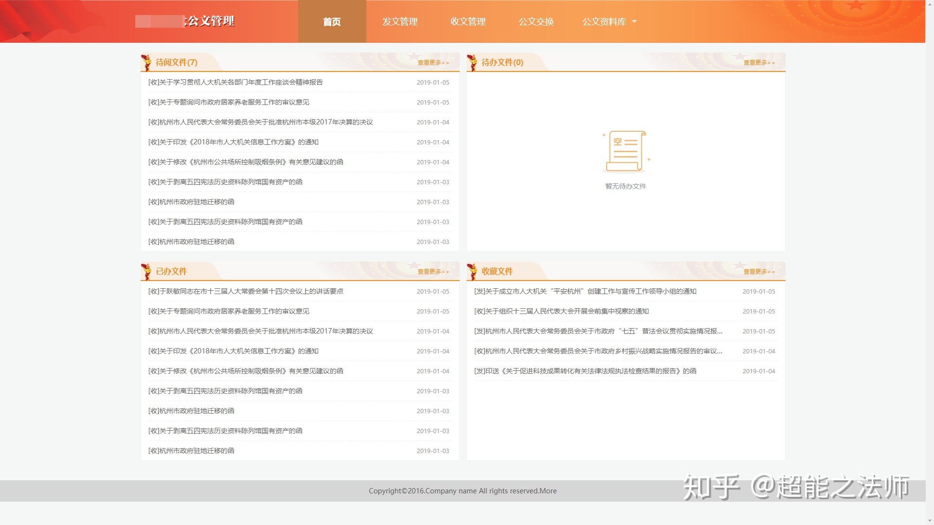 最好的oa(OA和OM有啥区别,都是网上办公的吗?)