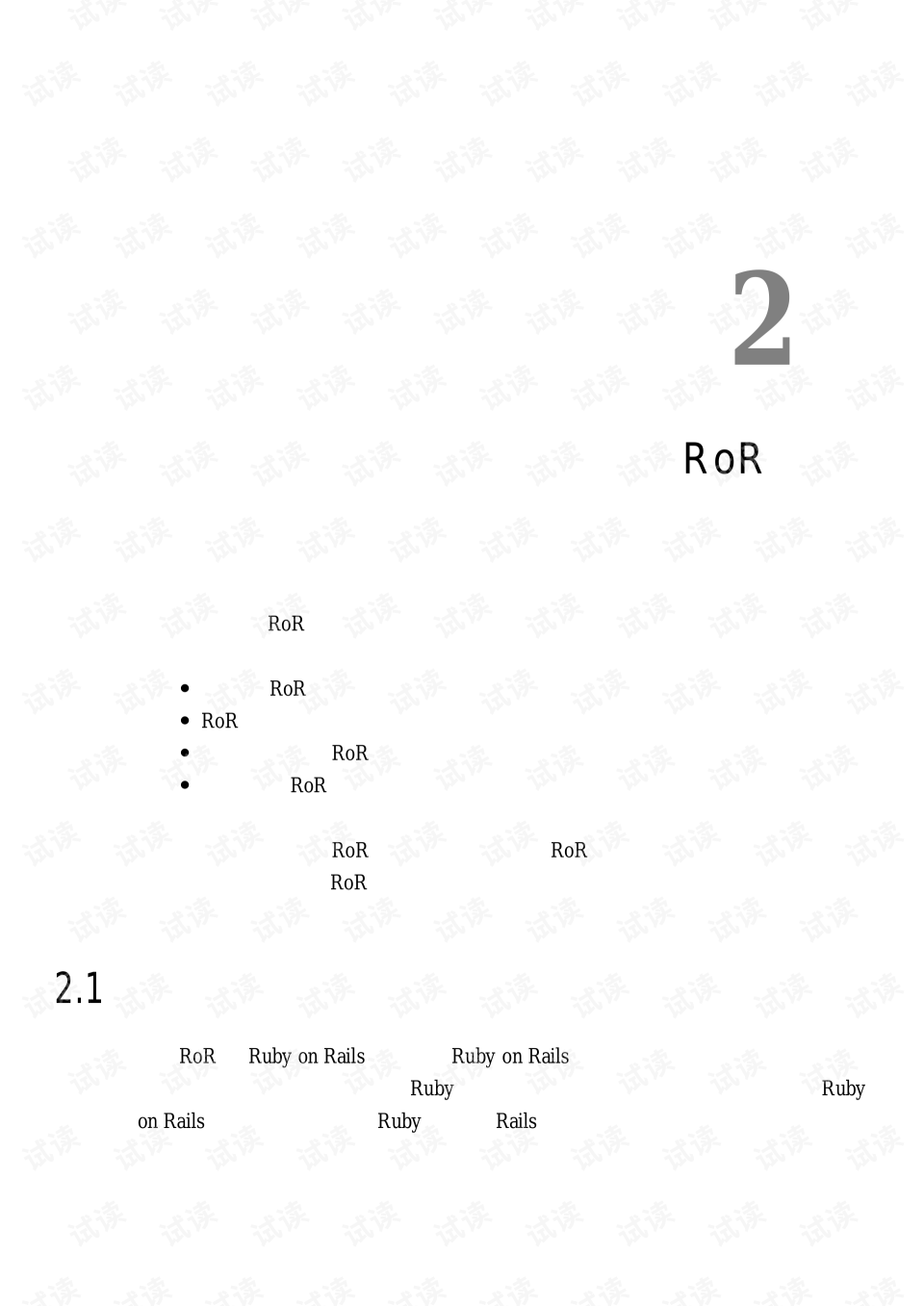 rubyonrails(edr概念？)