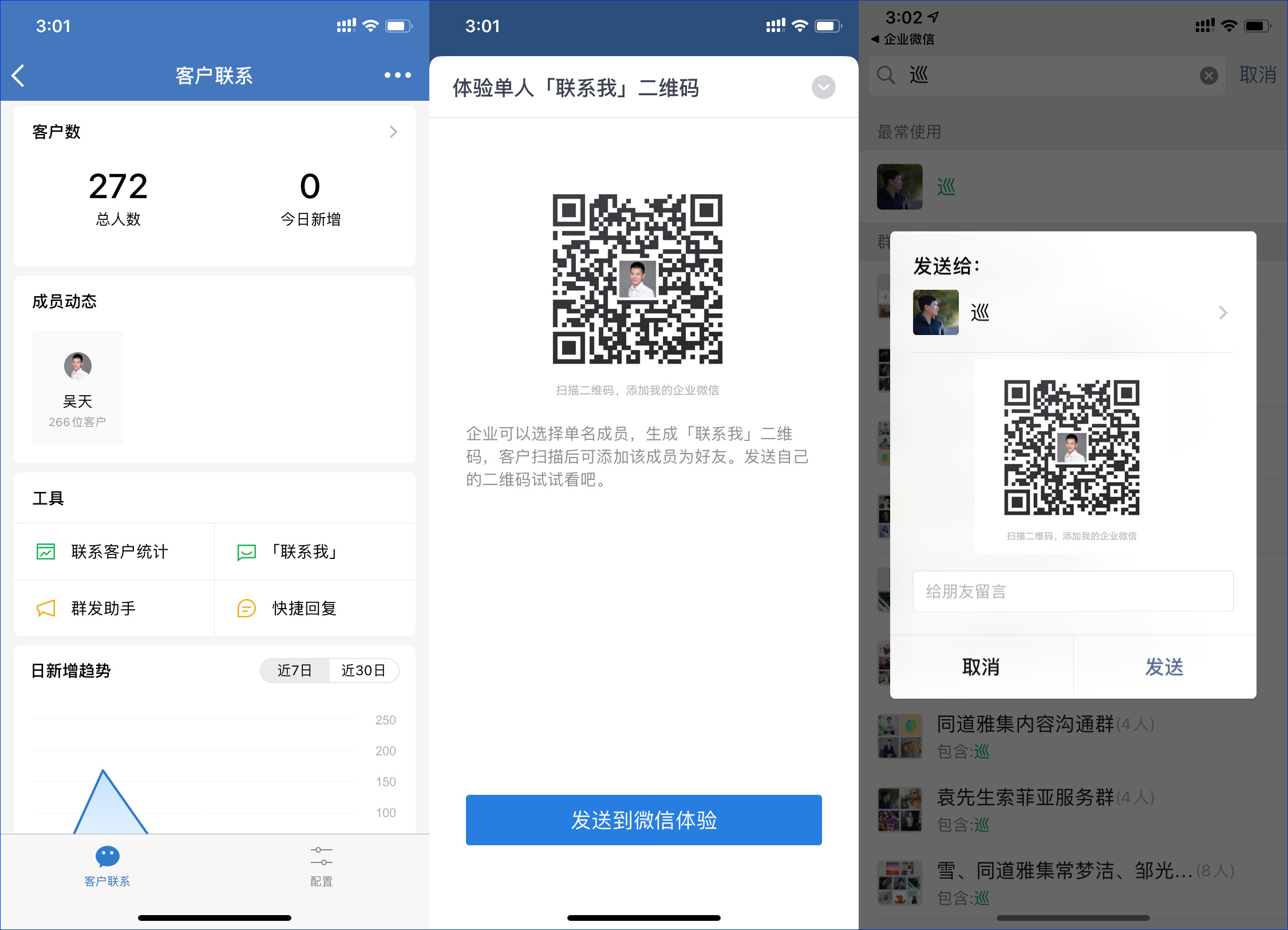 如何加入企业微信(个人怎么加入到公司企业微信？)