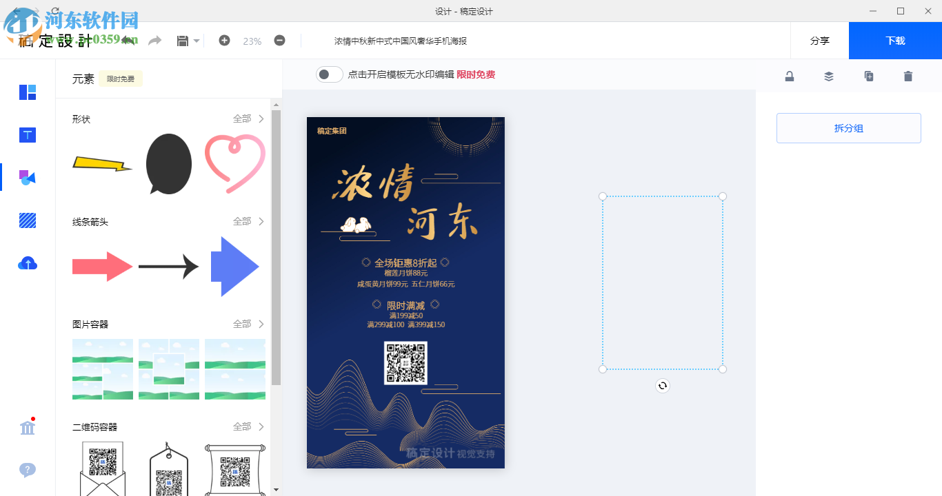 稿定设计(稿定设计操作流程？)
