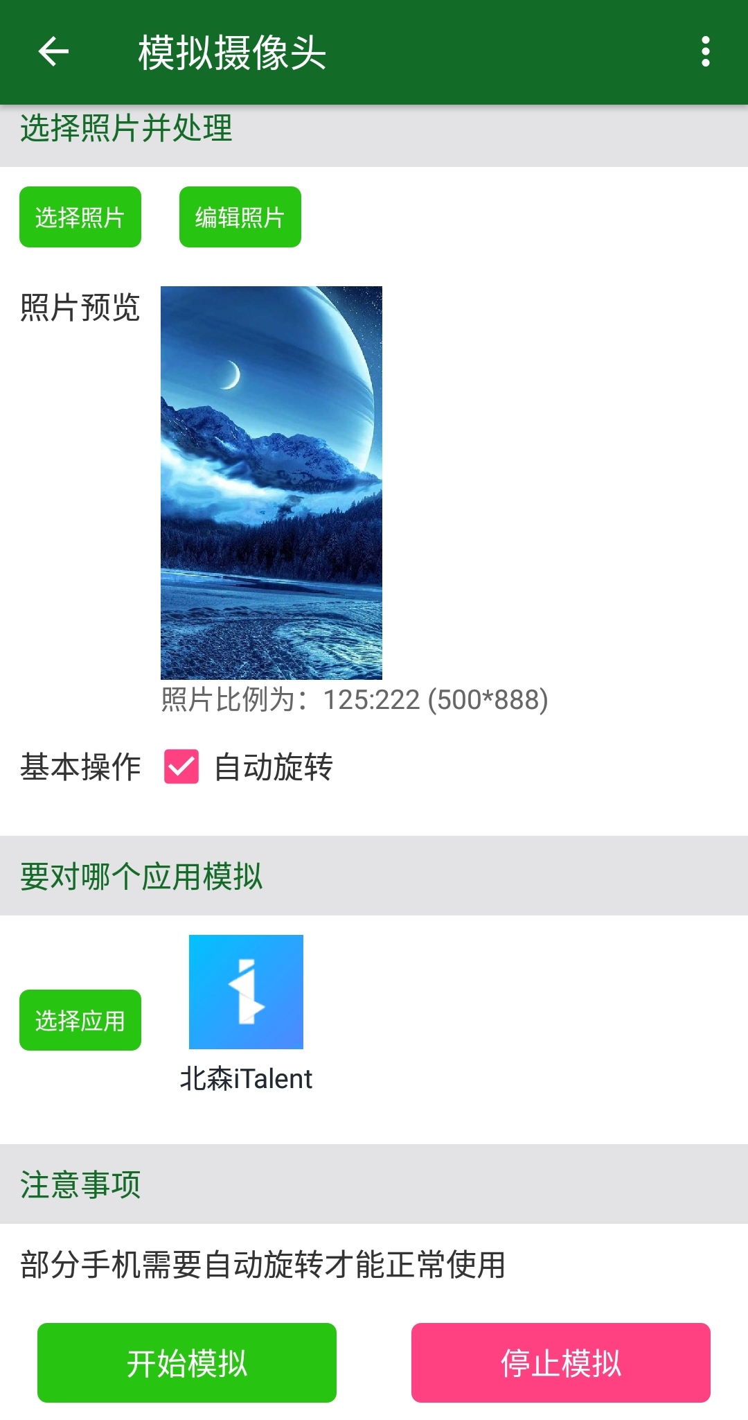 北森登录(北森换手机号了怎么登录)