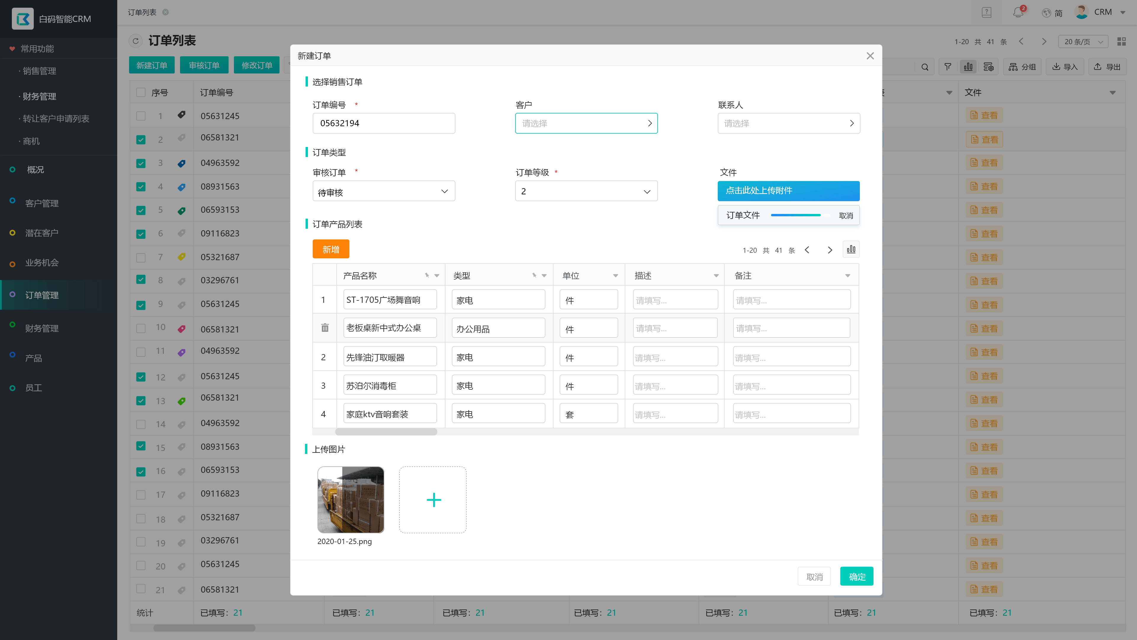 永久免费crm软件(免费的CRM系统好用吗？)