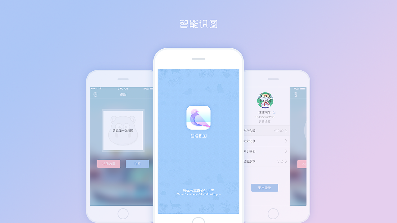 智能识图(拍照识物app哪个最好最准确?)