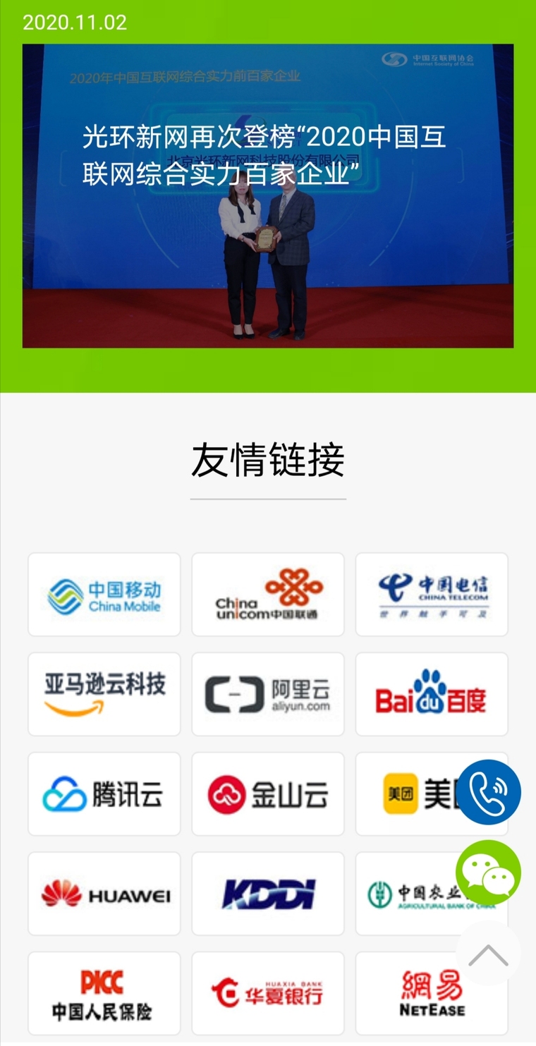 光环新网(光环新网值得长期持有吗?)