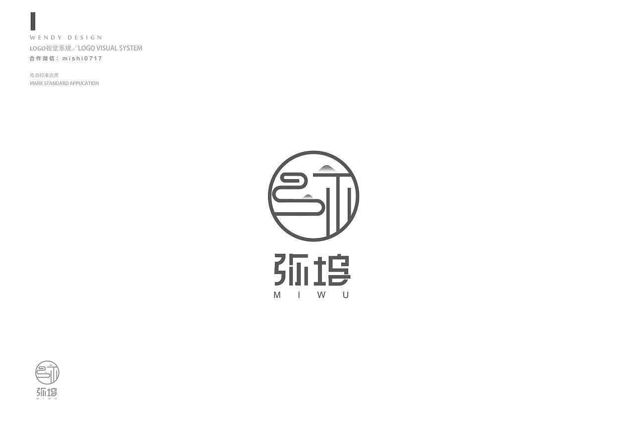名字logo设计(设计一个优秀的LOGO应该遵循怎样的思路？)