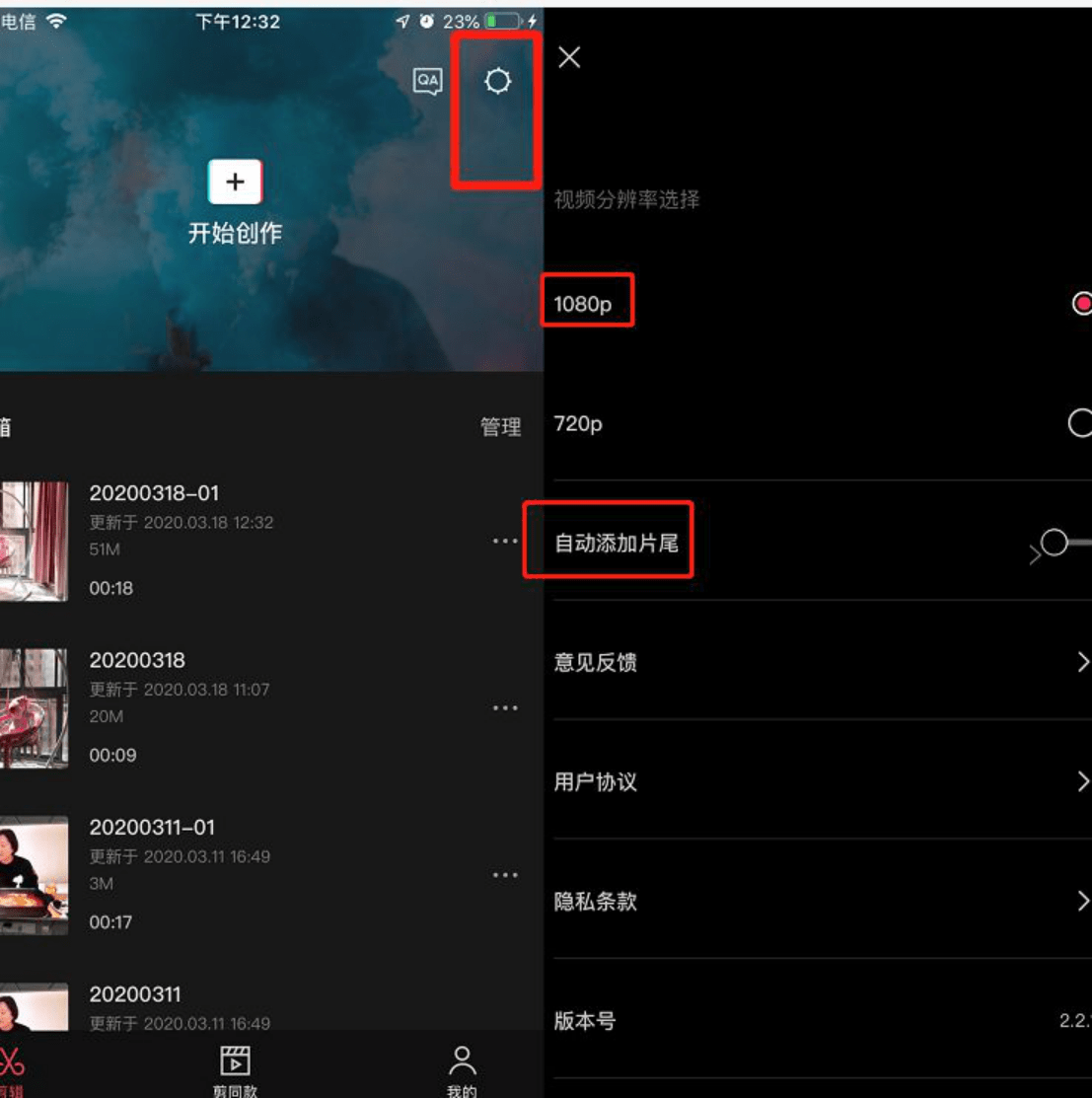 抖音视频剪辑用什么软件(用什么软件下视频做抖音最好？)